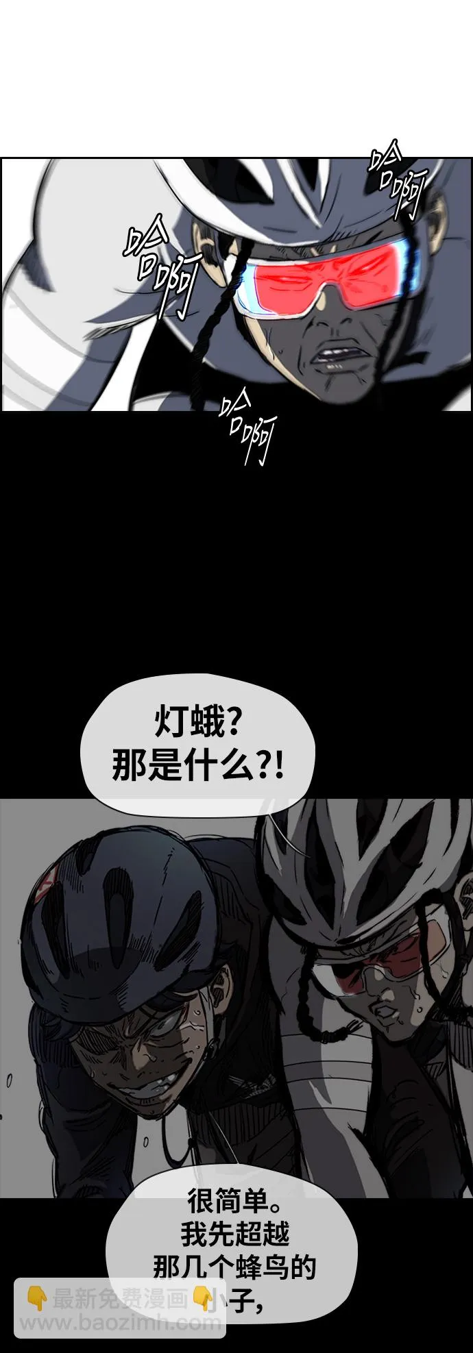 [第2部(下)] 第55话 第15页