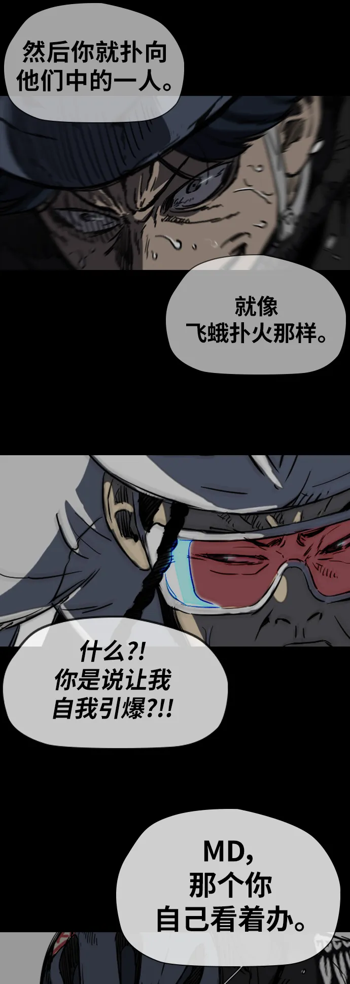 [第2部(下)] 第55话 第16页