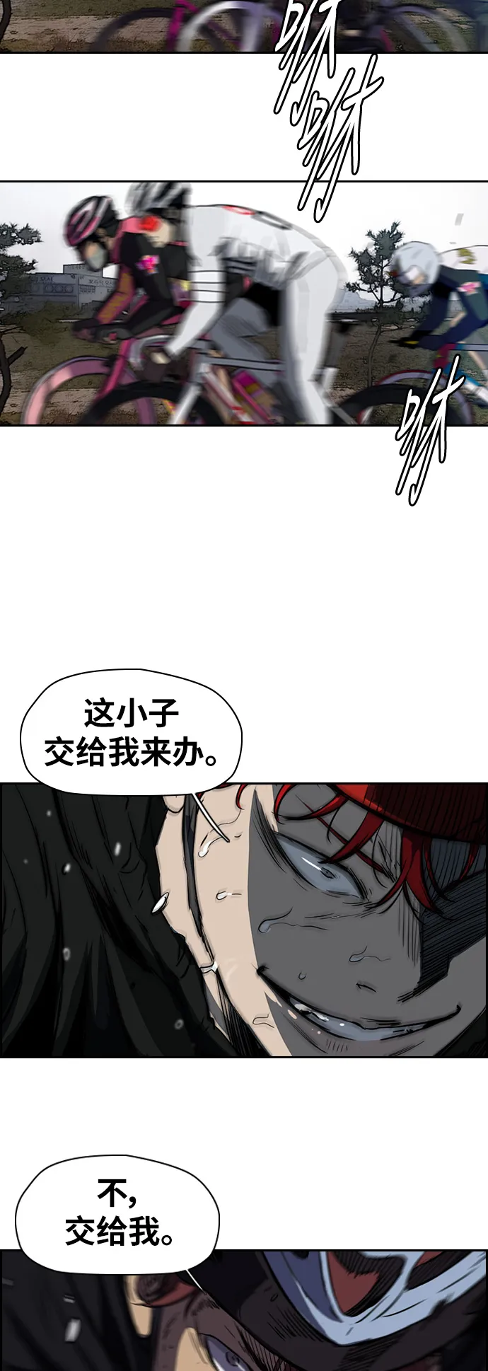 [第2部(下)] 第55话 第24页
