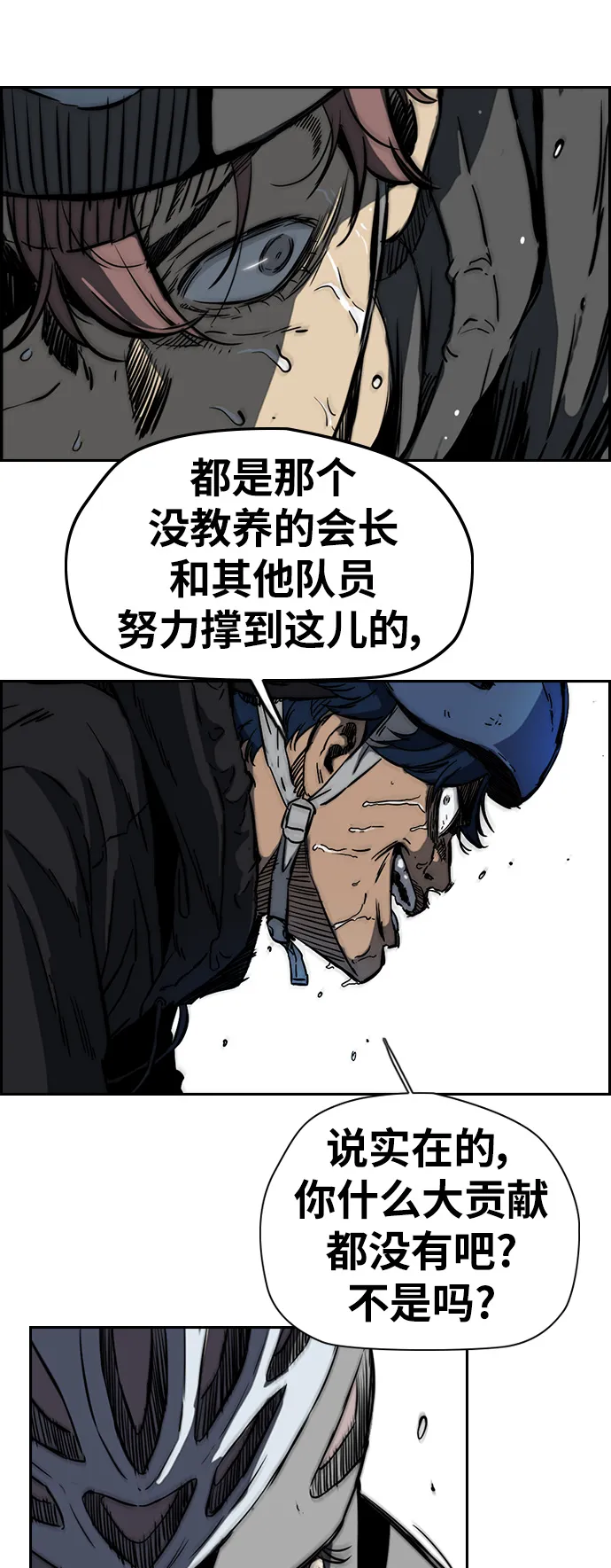 [第2部(下)] 第55话 第33页