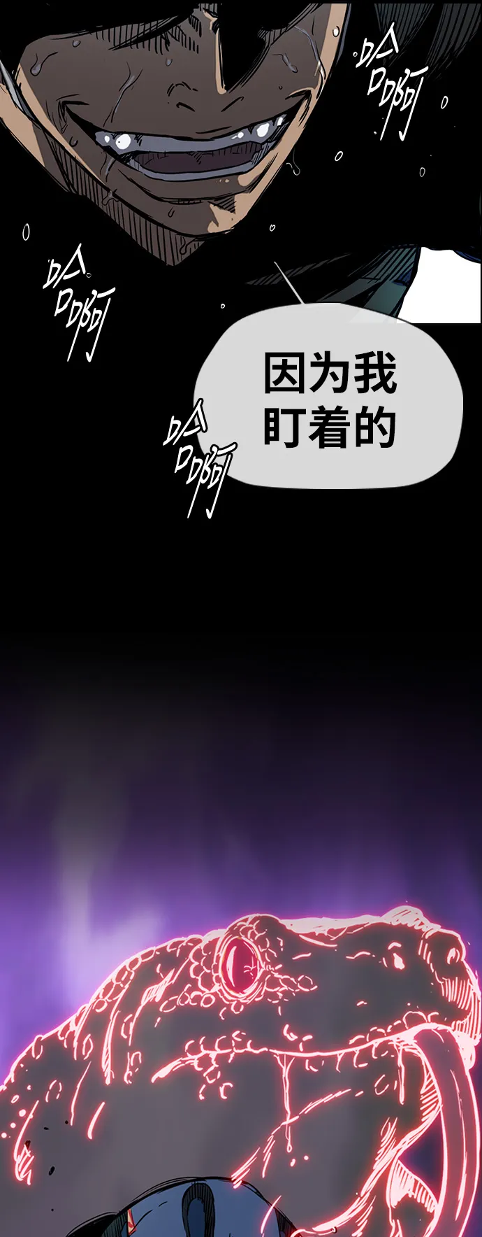 [第2部(下)] 第55话 第35页