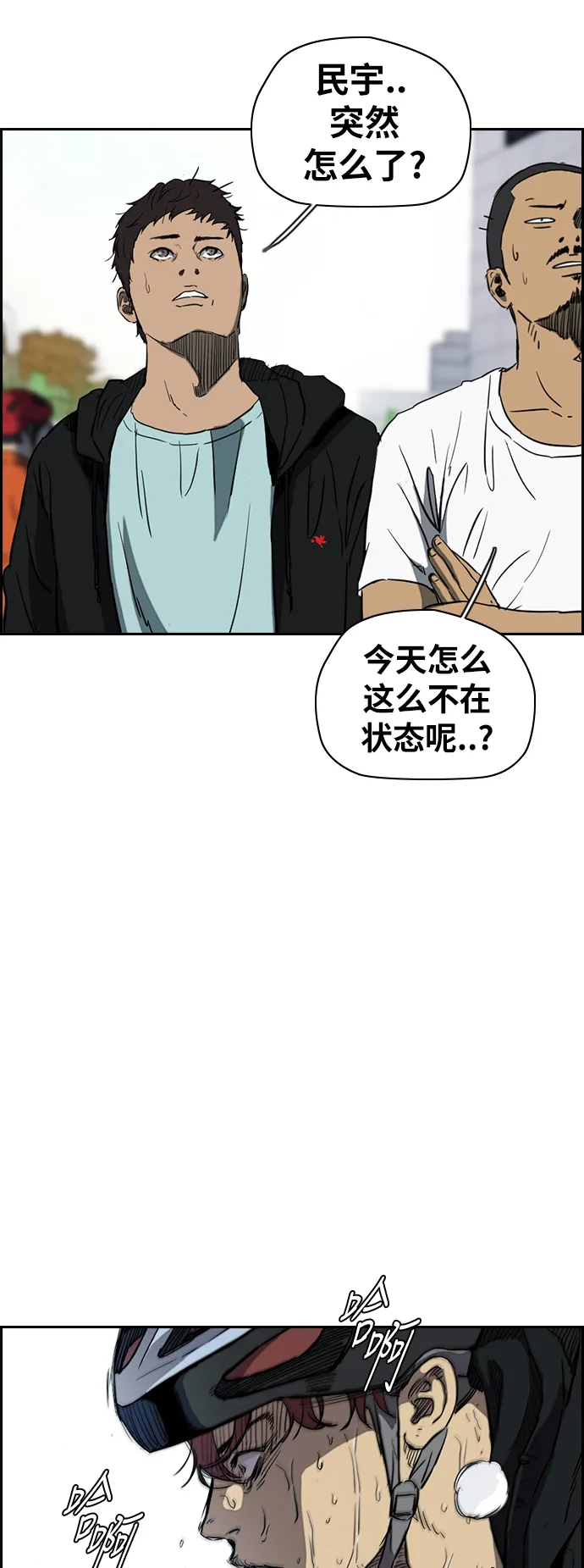 [第2部(下)] 第56话 第5页