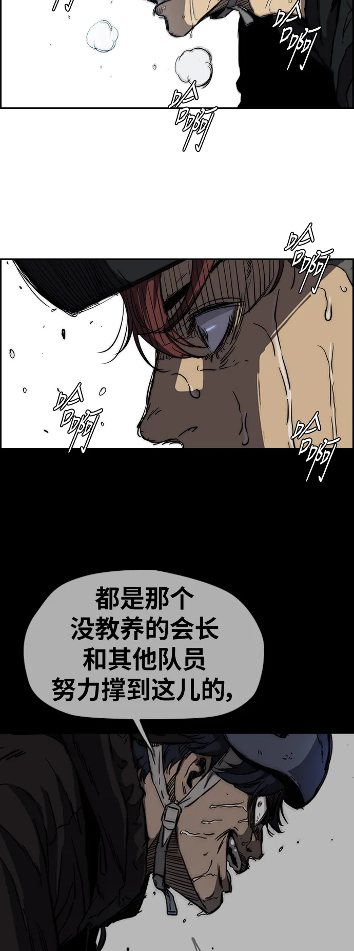 [第2部(下)] 第56话 第6页