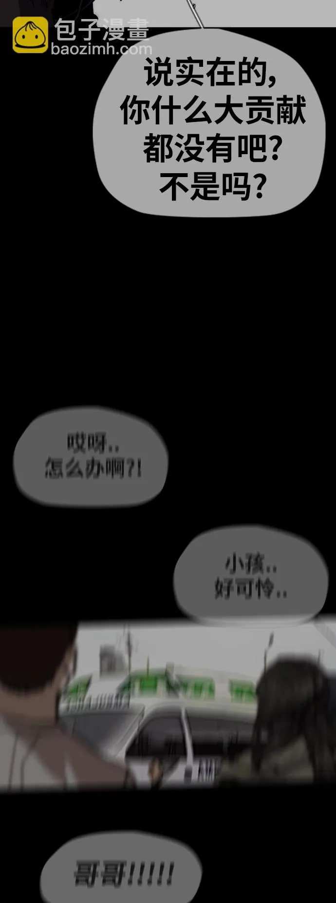[第2部(下)] 第56话 第7页