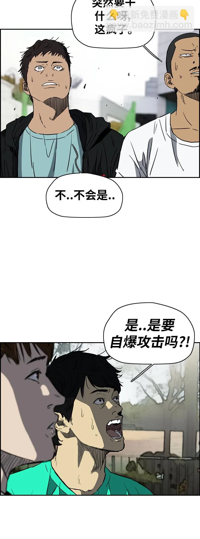 [第2部(下)] 第56话 第32页