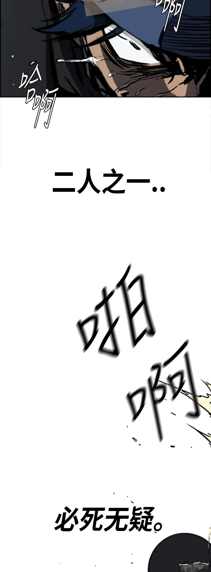 [第2部(下)] 第56话 第34页