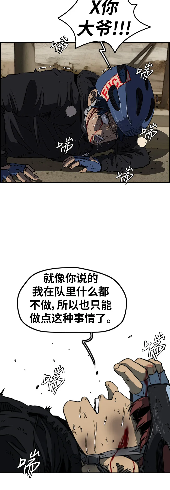 [第2部(下)] 第57话 第15页