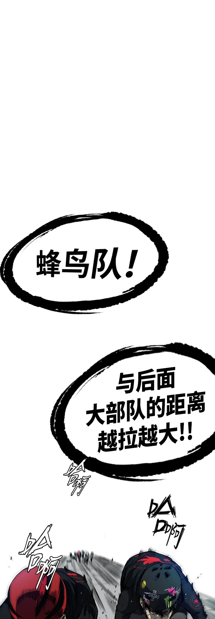 [第2部(下)] 第57话 第16页