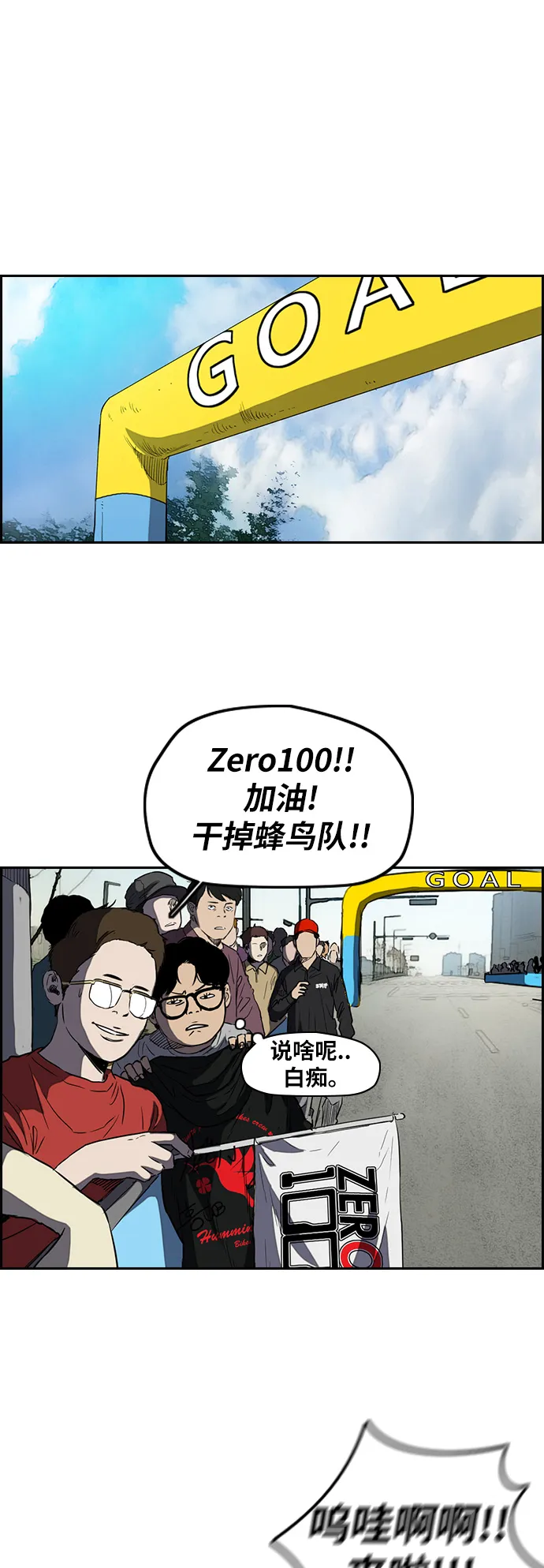 [第2部(下)] 第57话 第21页