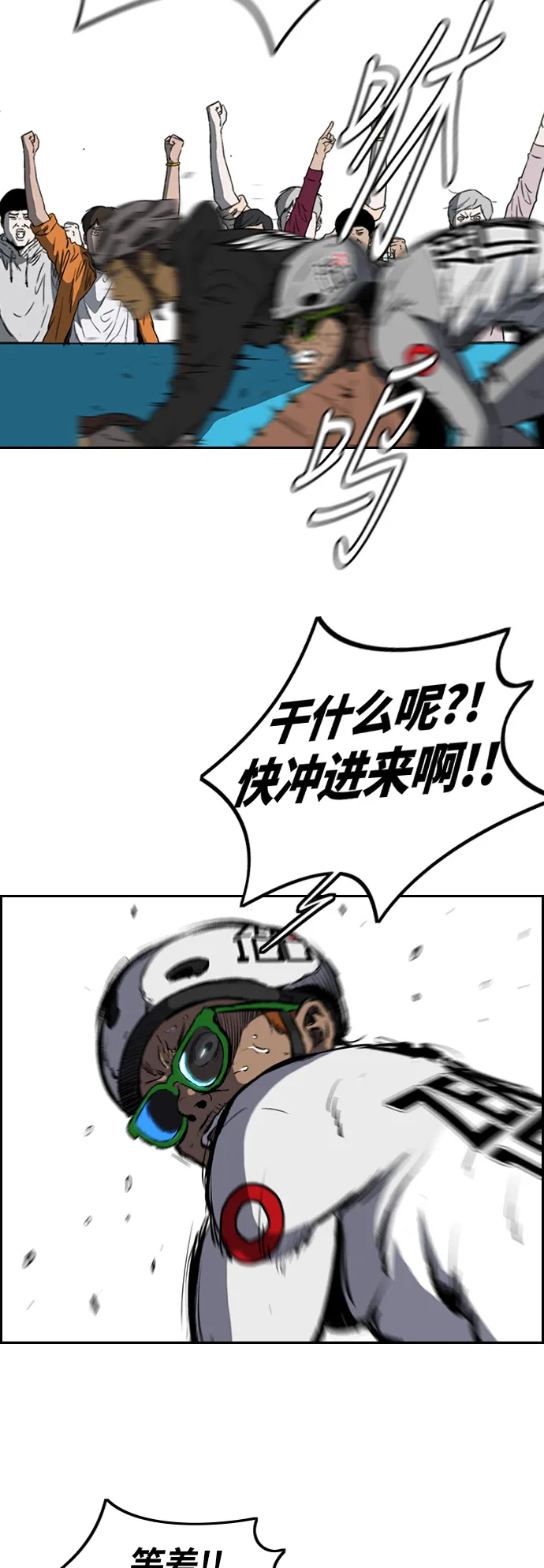 [第2部(下)] 第57话 第26页