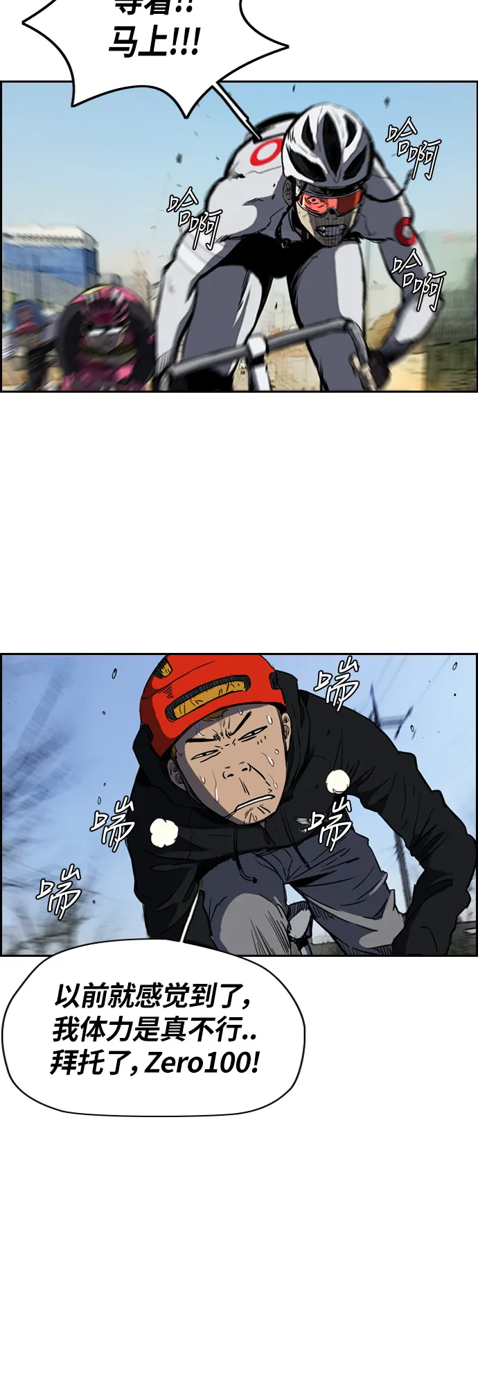 [第2部(下)] 第57话 第27页