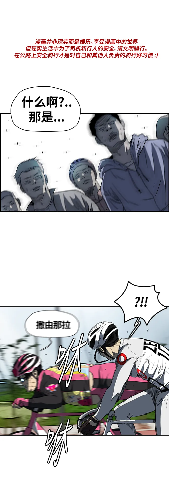 [第2部(下)] 第58话 第1页