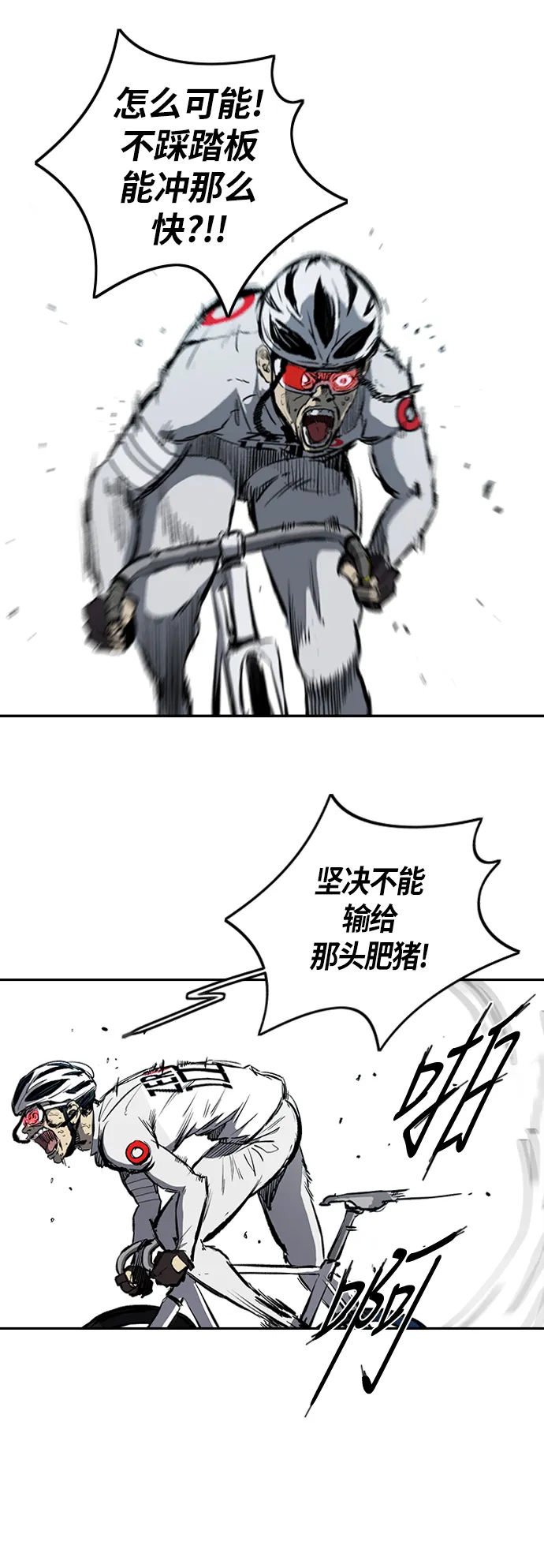 [第2部(下)] 第58话 第3页