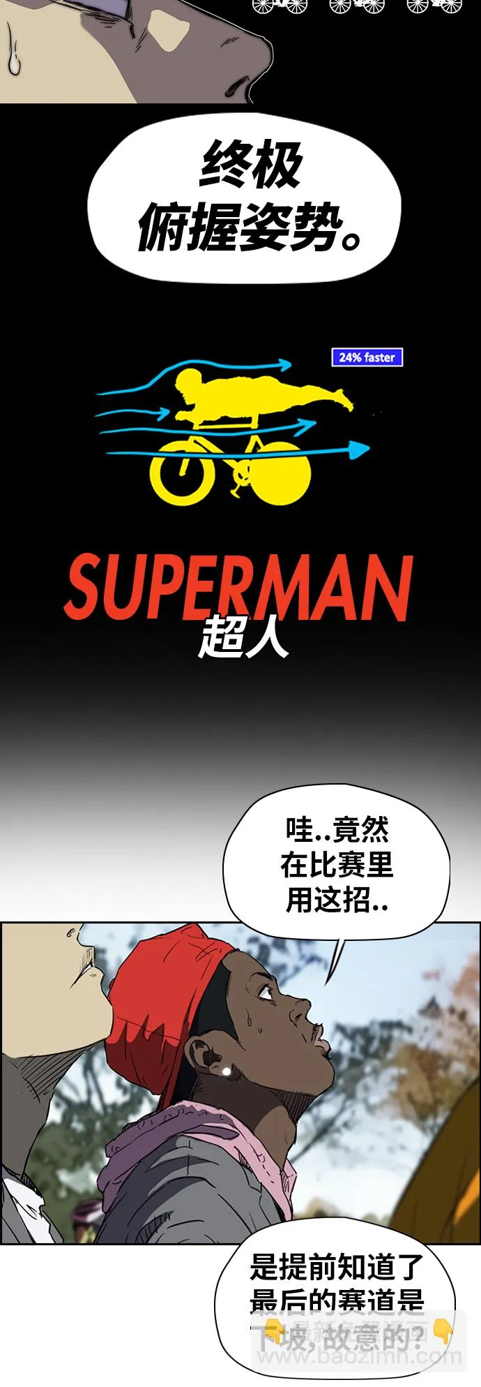 [第2部(下)] 第58话 第5页