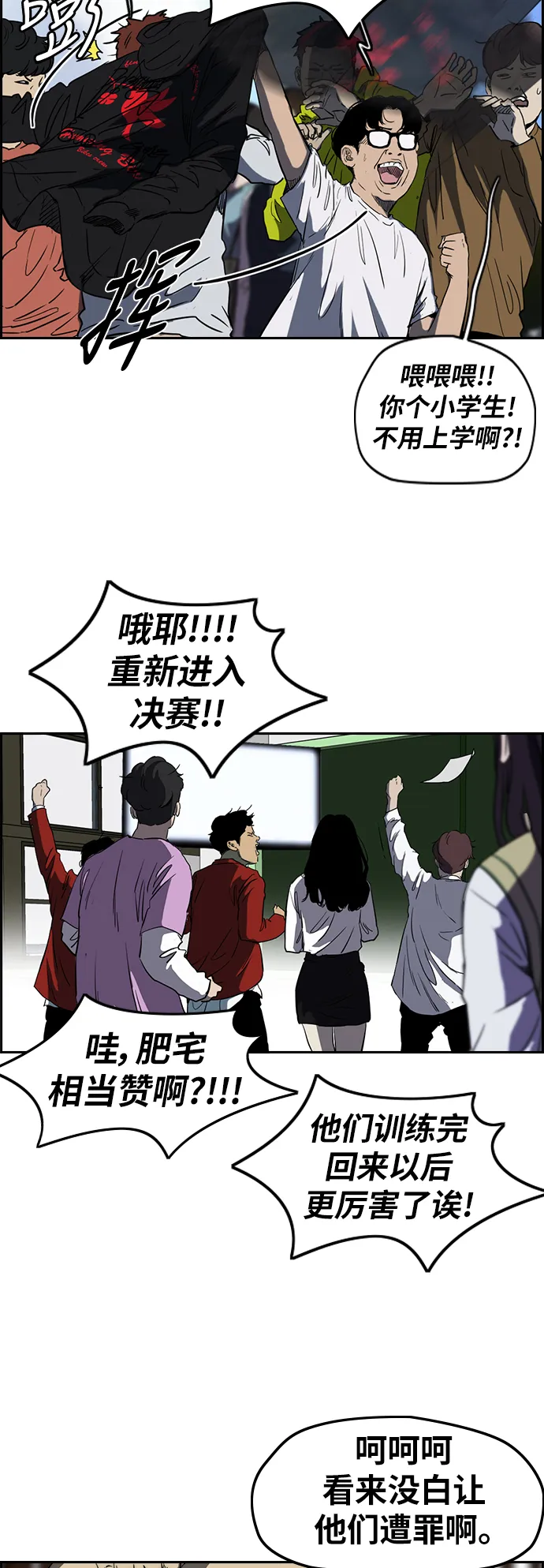[第2部(下)] 第58话 第10页