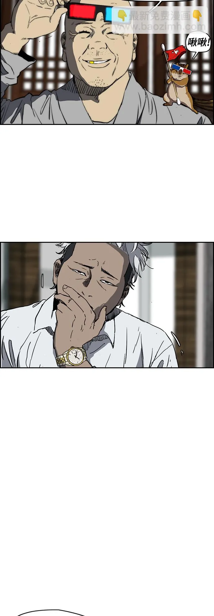 [第2部(下)] 第58话 第11页
