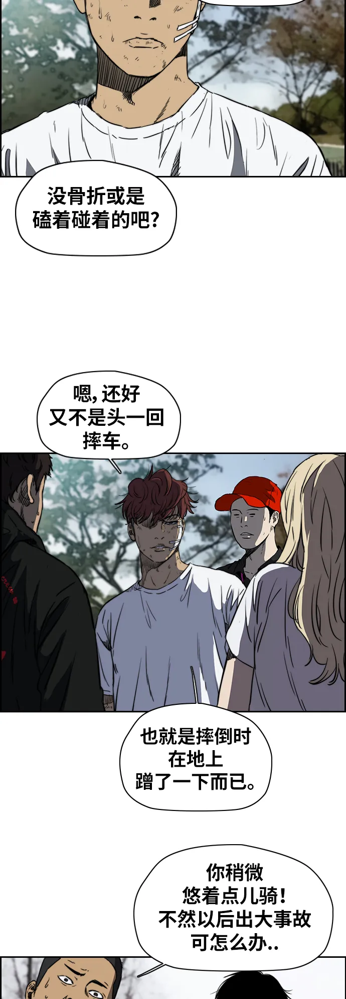 [第2部(下)] 第58话 第13页