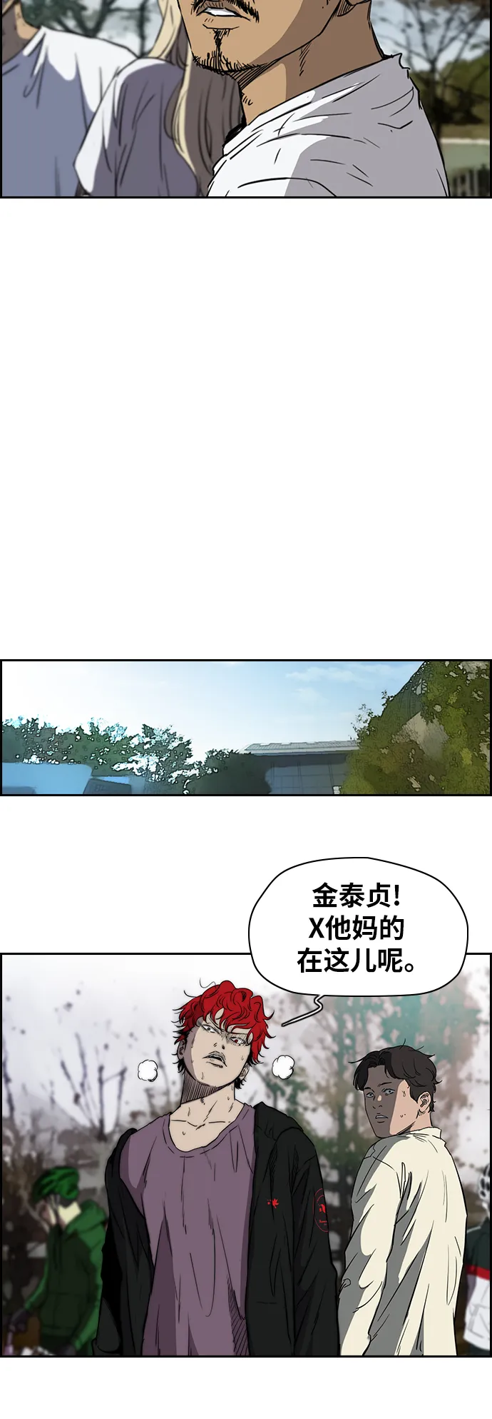 [第2部(下)] 第58话 第15页