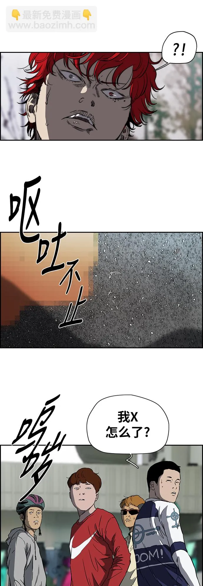 [第2部(下)] 第58话 第16页
