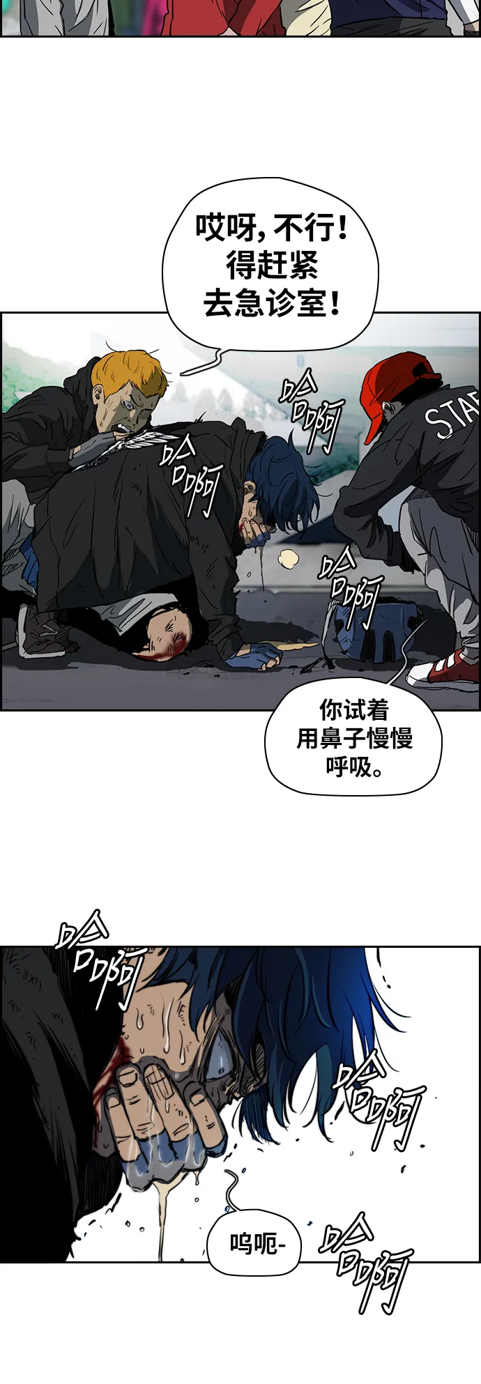 [第2部(下)] 第58话 第17页