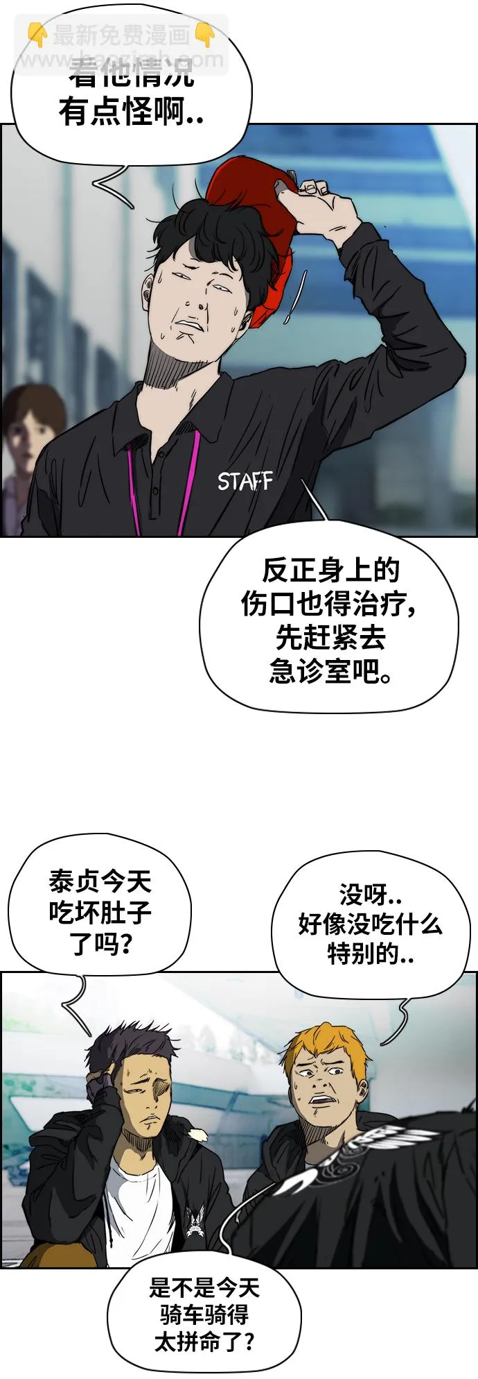 [第2部(下)] 第58话 第18页