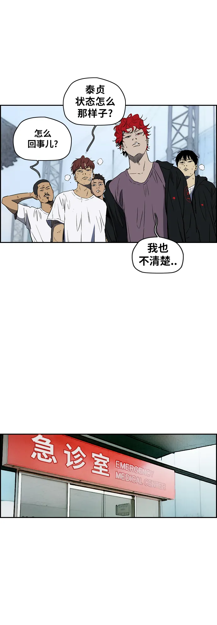 [第2部(下)] 第58话 第19页