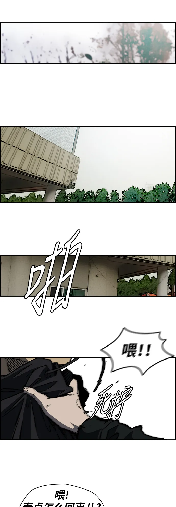 [第2部(下)] 第58话 第20页