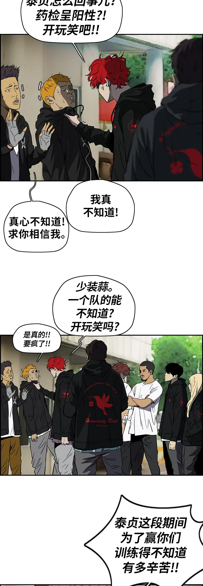 [第2部(下)] 第58话 第21页