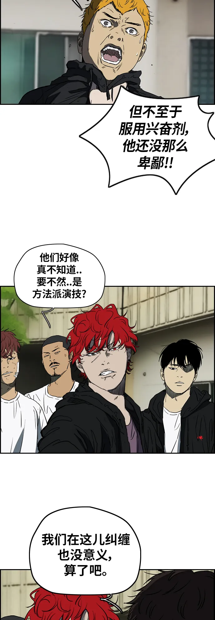 [第2部(下)] 第58话 第23页
