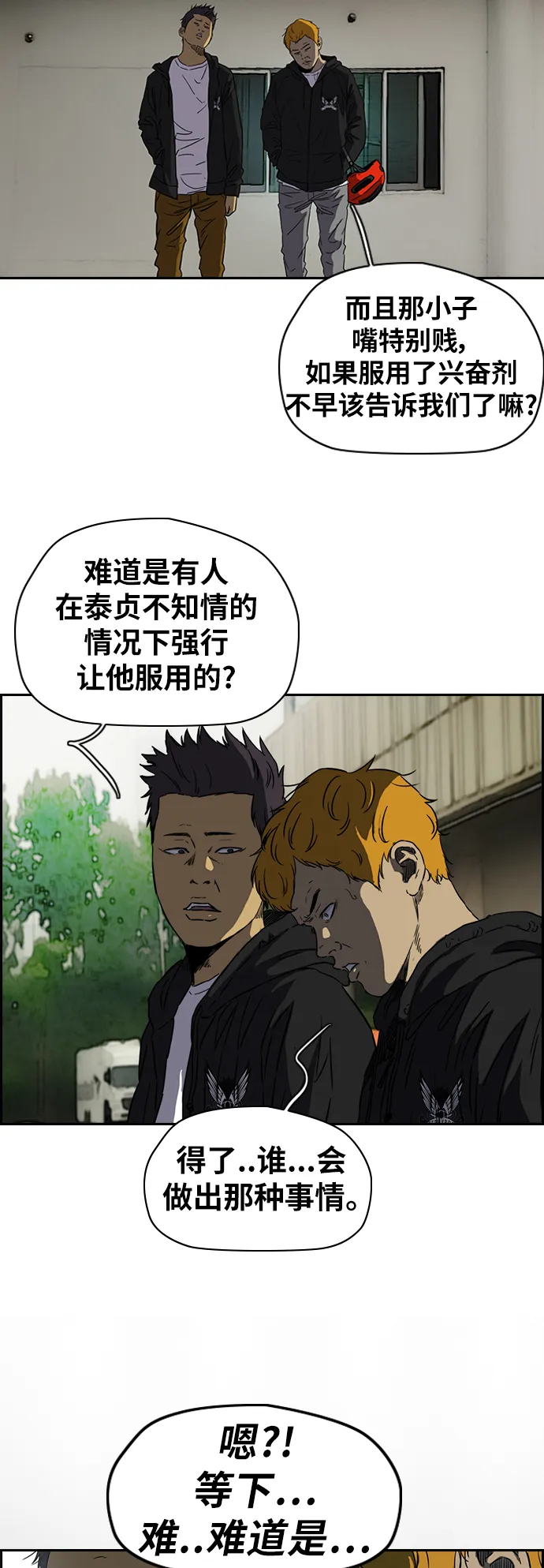 [第2部(下)] 第58话 第26页