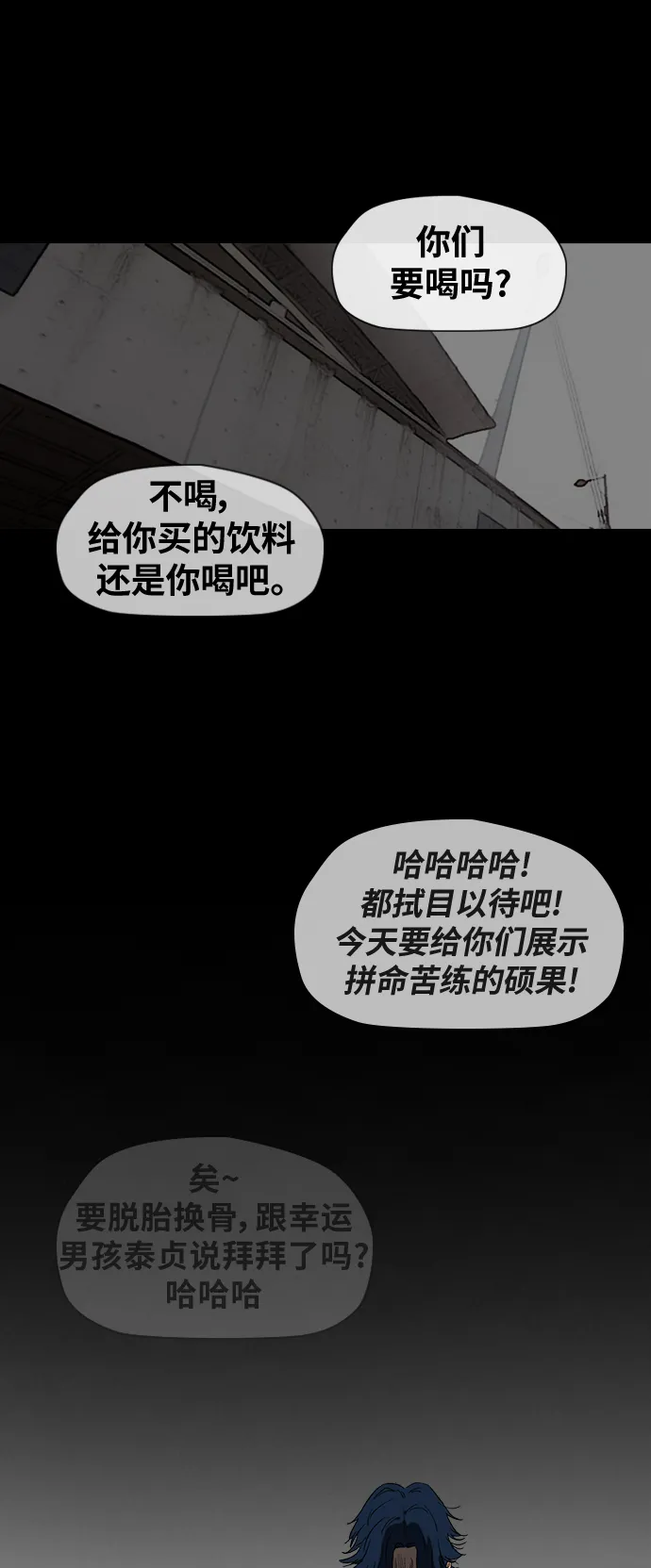 [第2部(下)] 第58话 第31页
