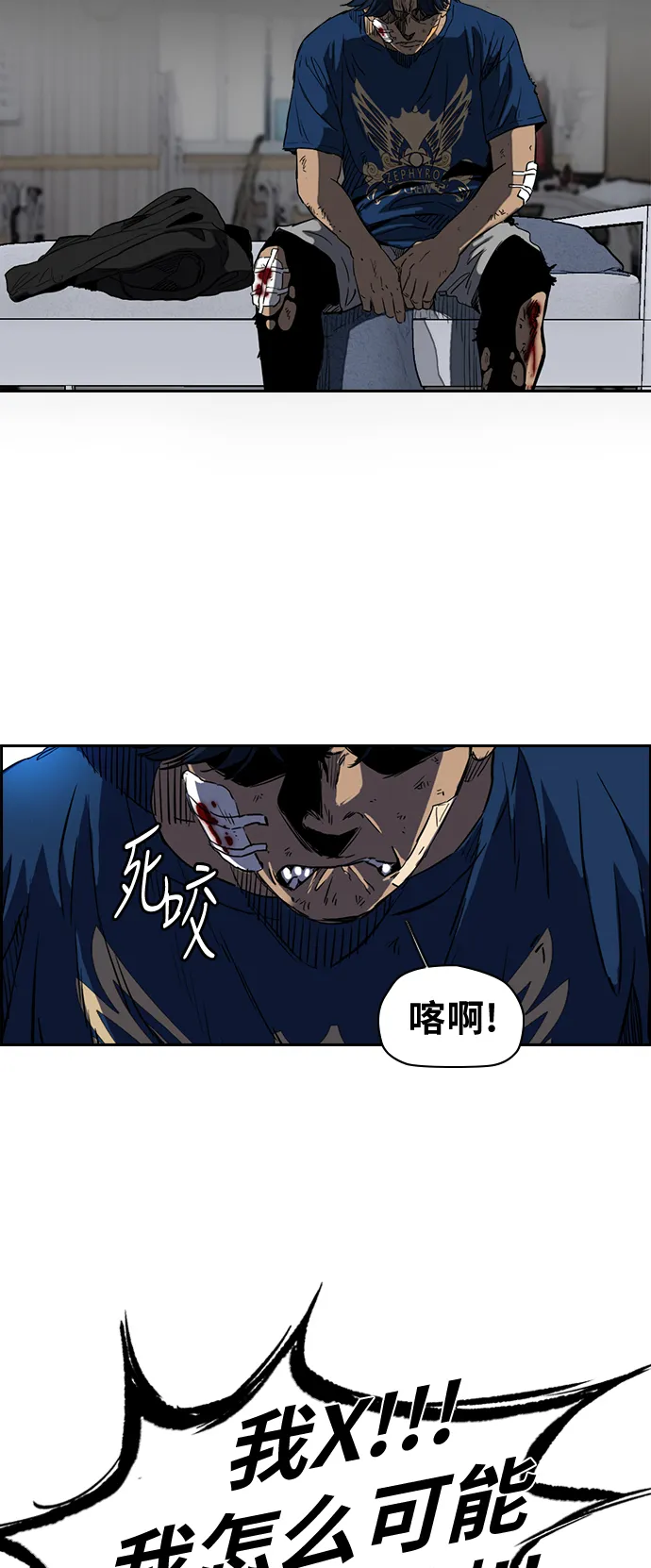 [第2部(下)] 第58话 第32页
