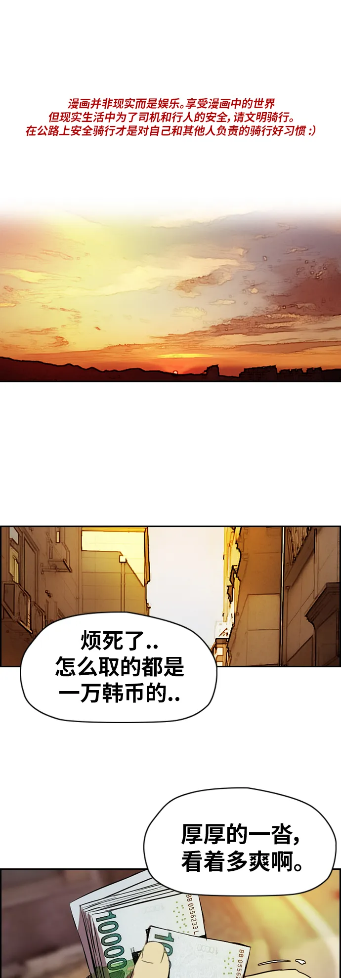 [第2部(下)] 第59话 第1页