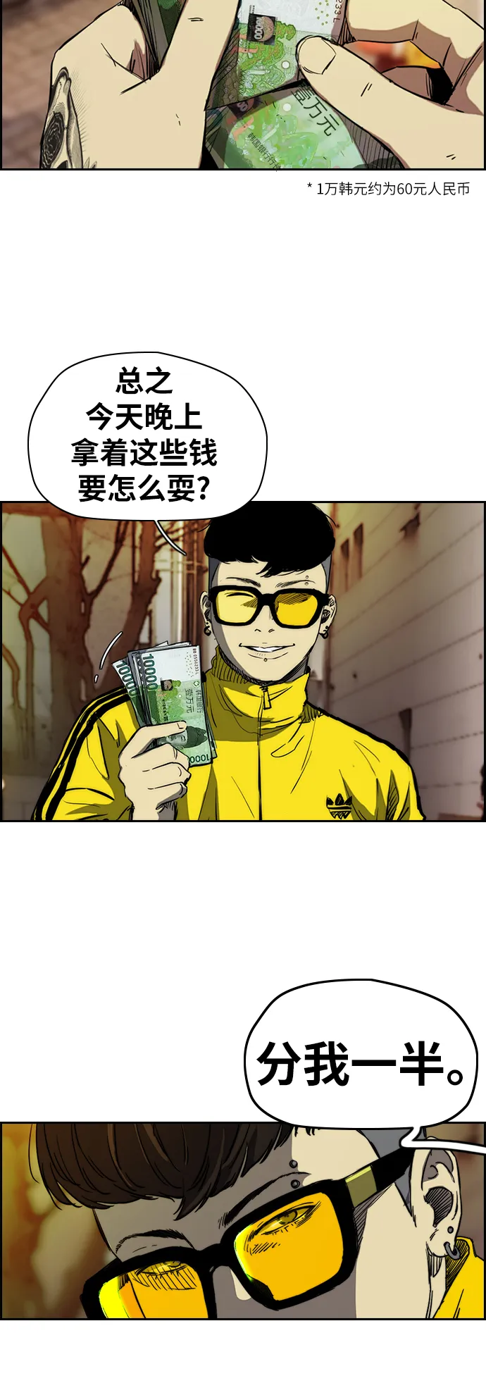 [第2部(下)] 第59话 第2页