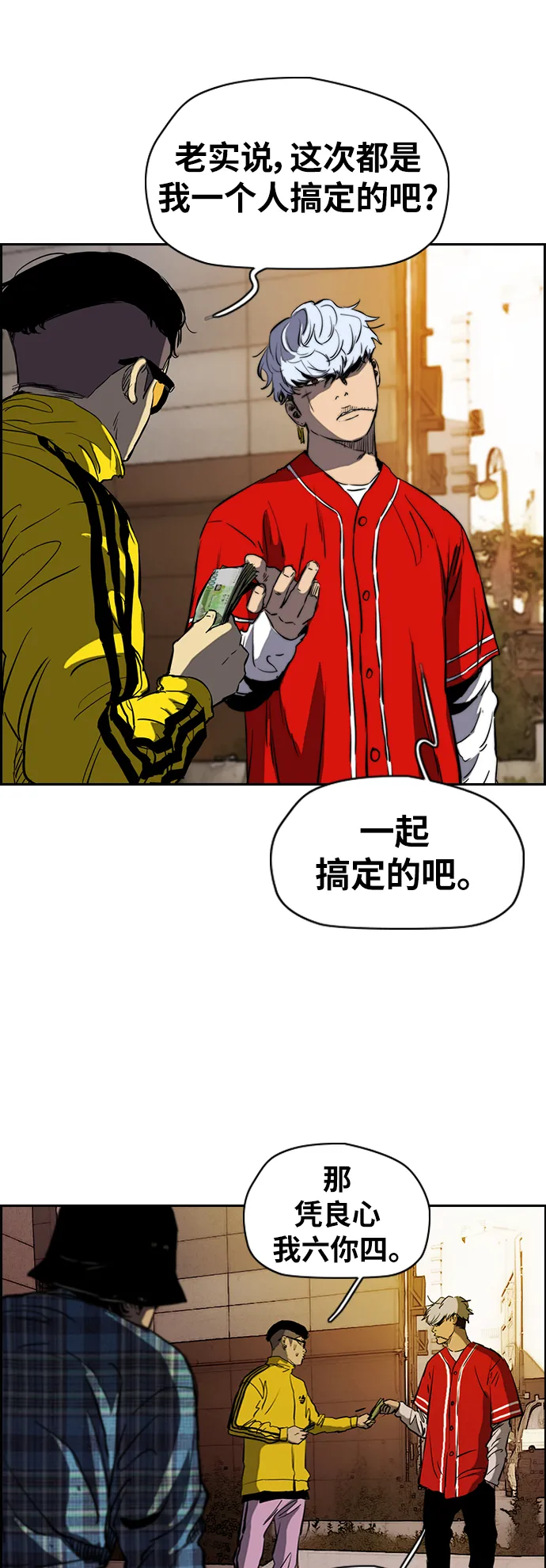 [第2部(下)] 第59话 第3页
