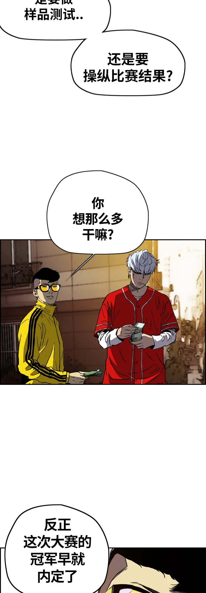 [第2部(下)] 第59话 第5页