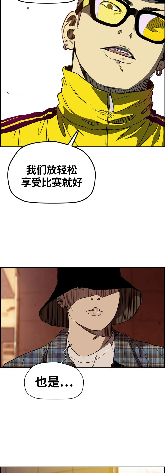 [第2部(下)] 第59话 第6页