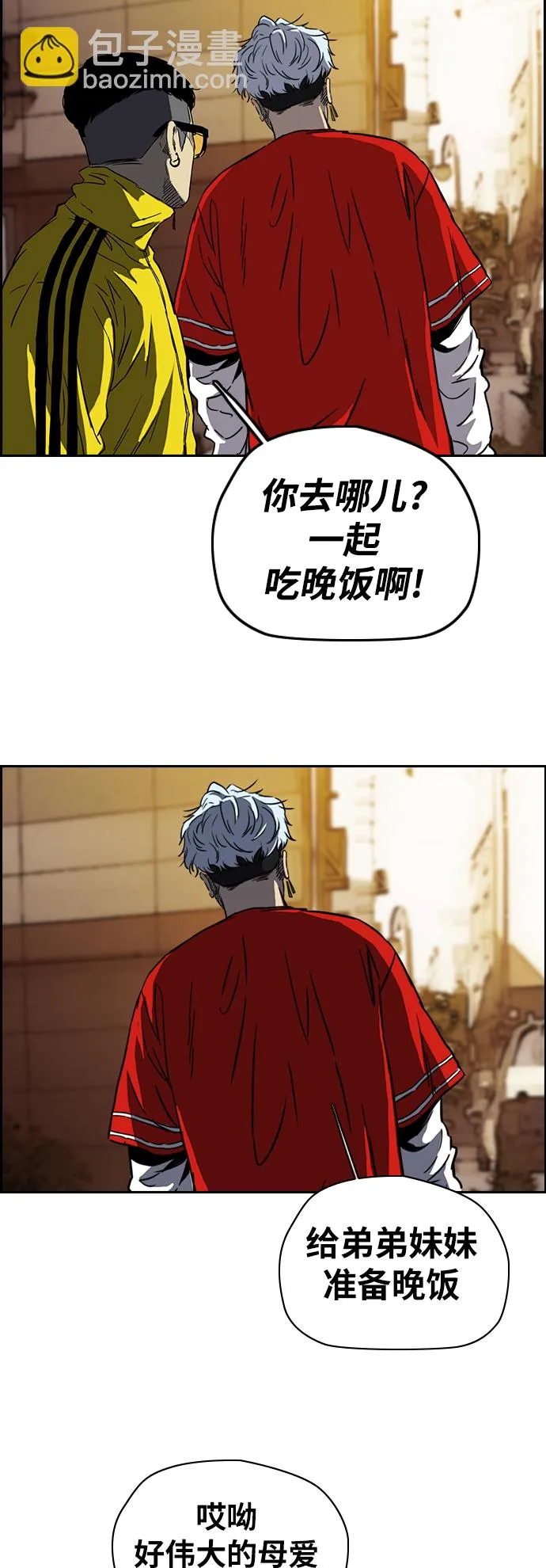 [第2部(下)] 第59话 第7页