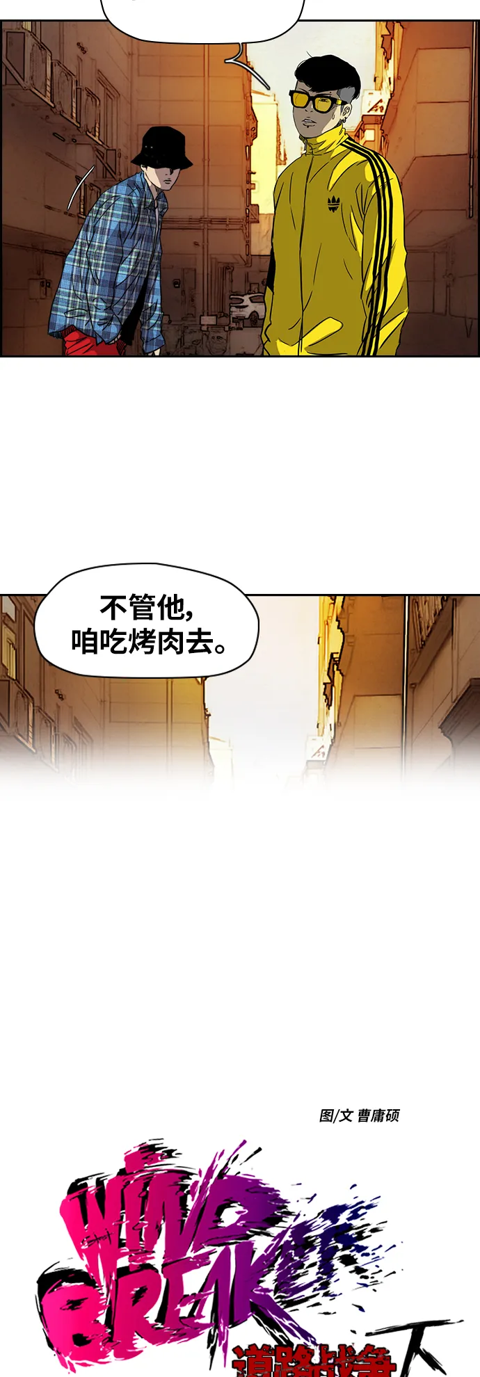 [第2部(下)] 第59话 第8页