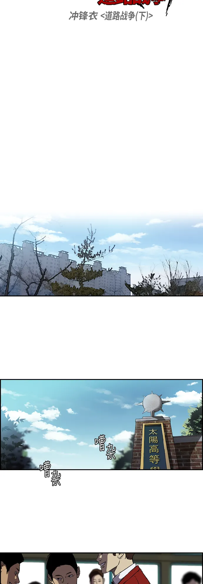 [第2部(下)] 第59话 第9页