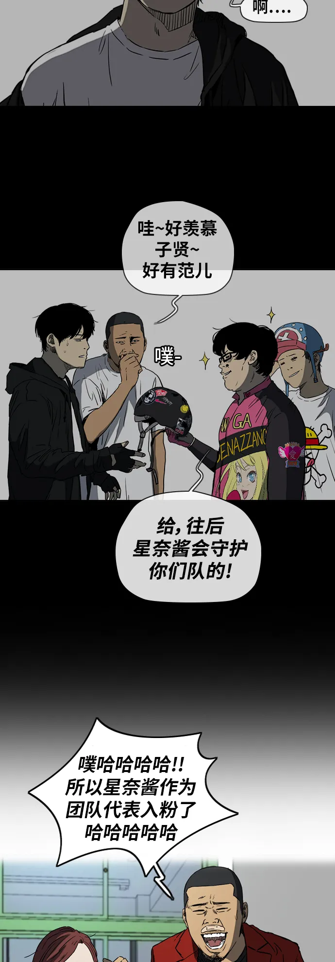 [第2部(下)] 第59话 第13页