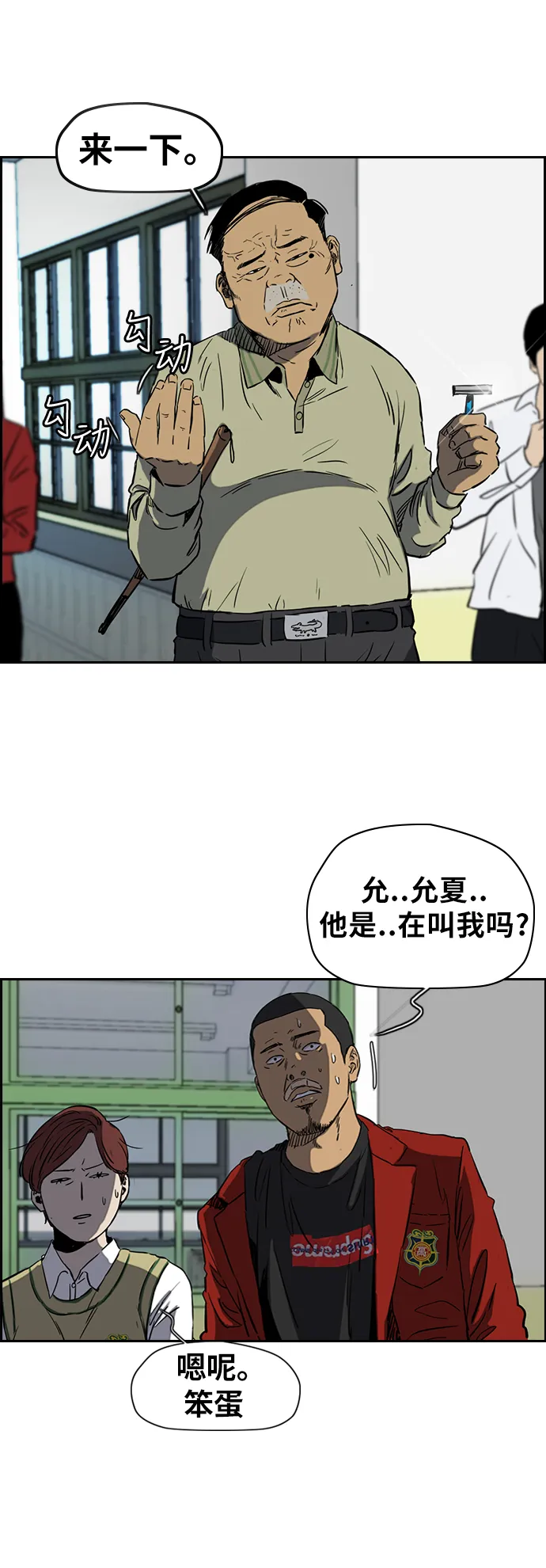 [第2部(下)] 第59话 第15页