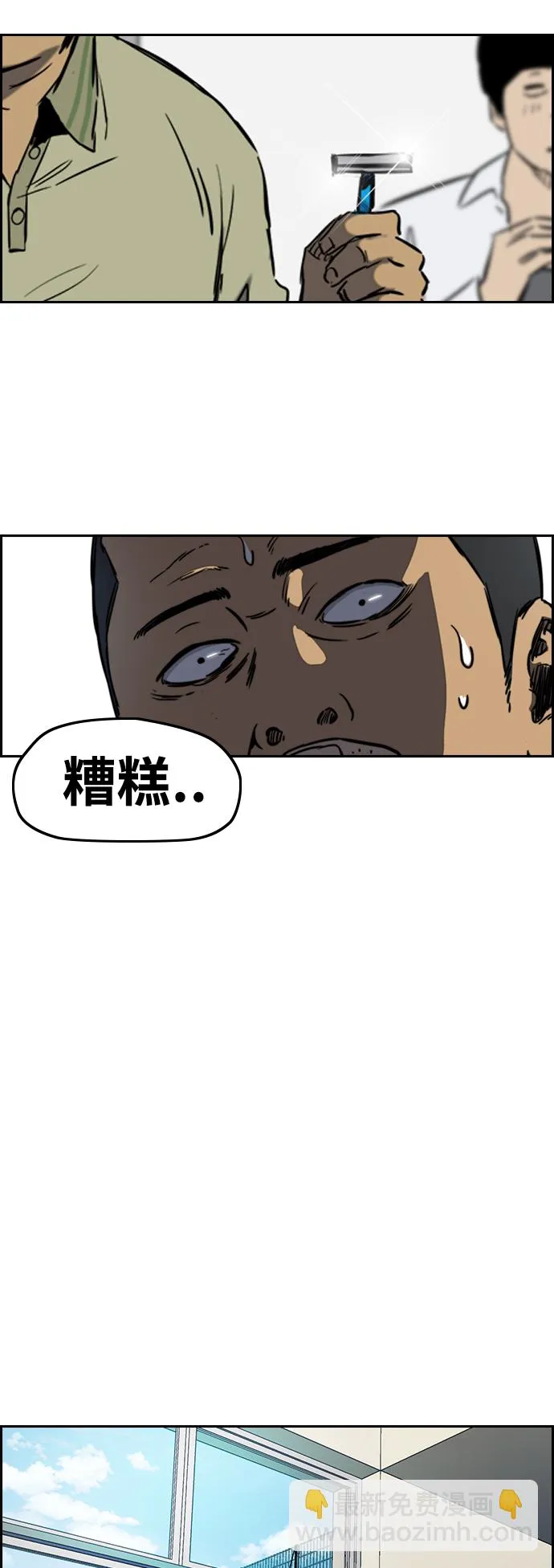 [第2部(下)] 第59话 第16页