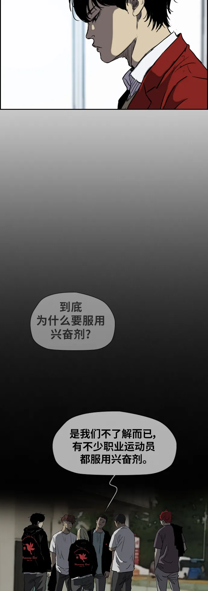 [第2部(下)] 第59话 第18页
