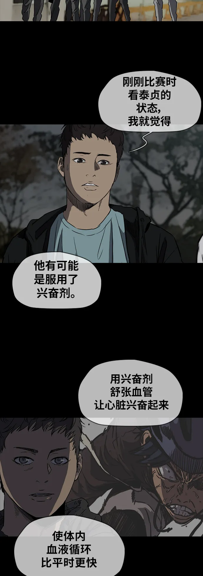 [第2部(下)] 第59话 第19页