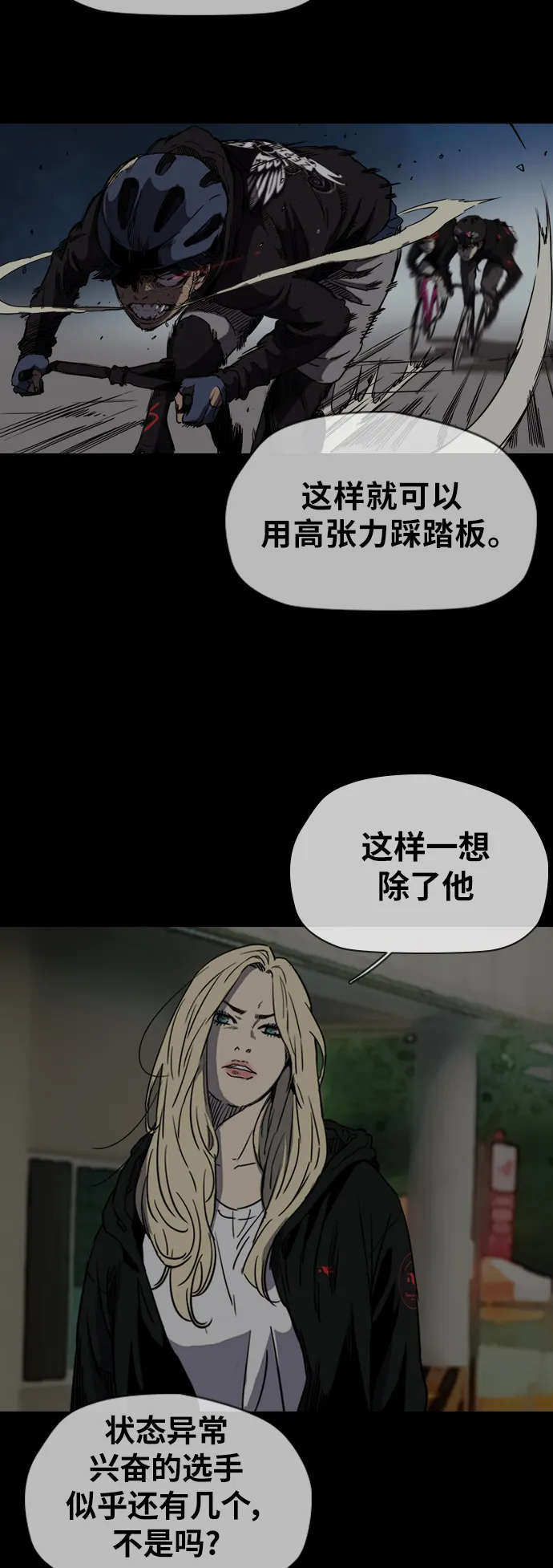 [第2部(下)] 第59话 第20页