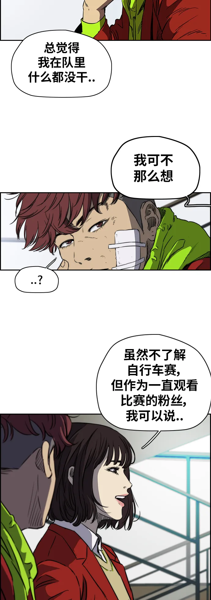 [第2部(下)] 第59话 第27页