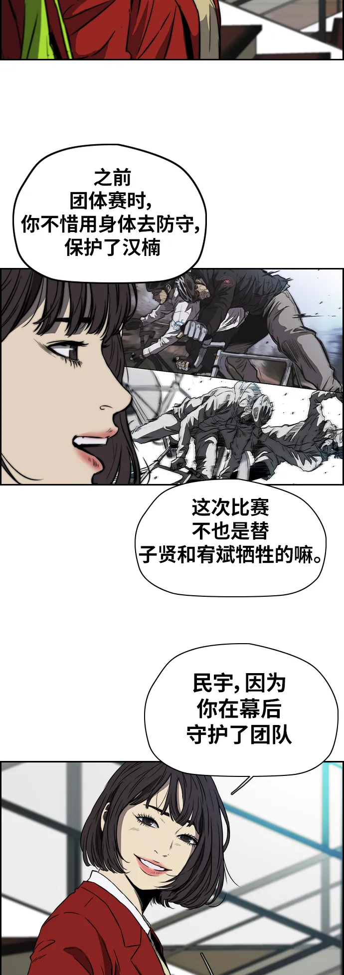 [第2部(下)] 第59话 第28页