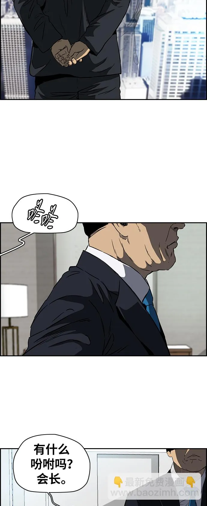 [第2部(下)] 第59话 第32页