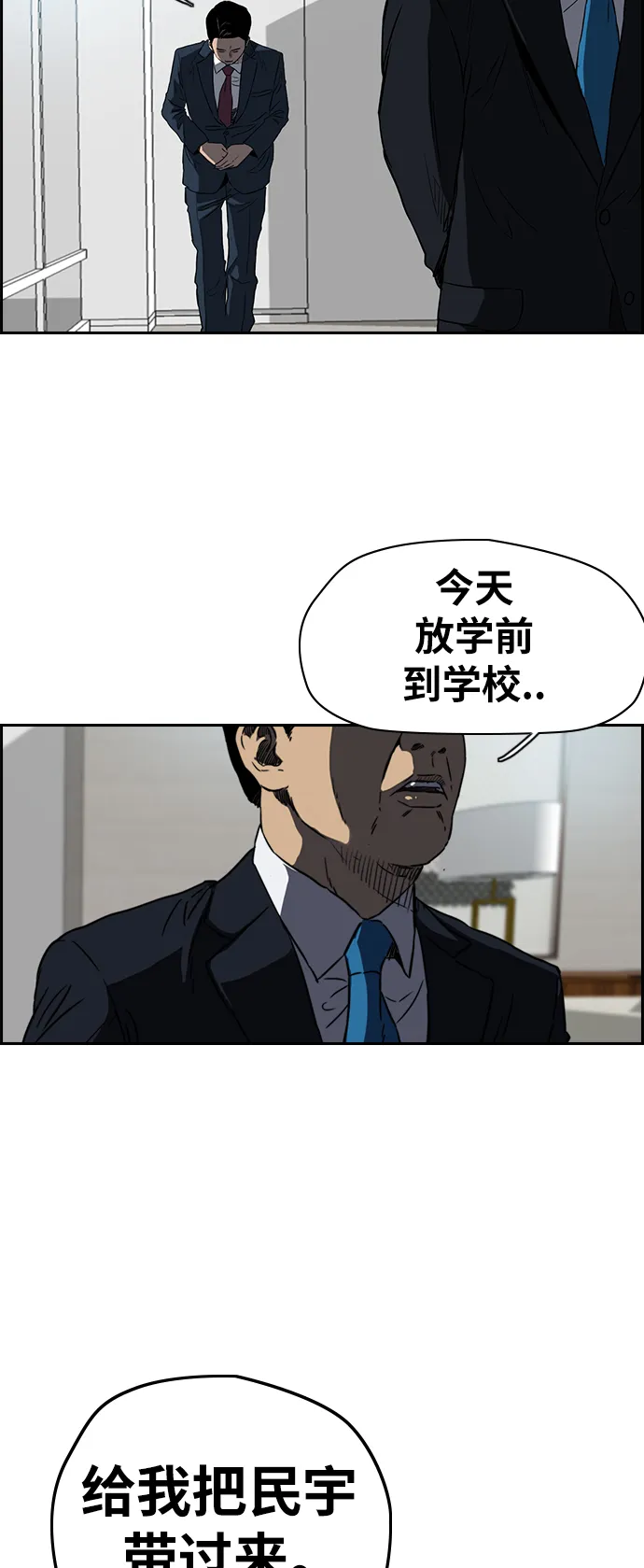 [第2部(下)] 第59话 第33页